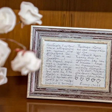 Xατζηράδος カントリーハウス